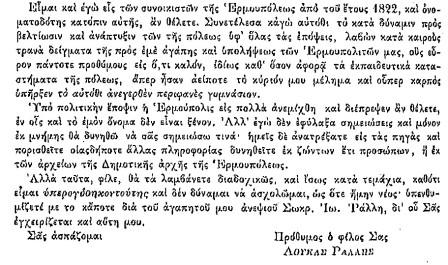 ΛΟΥΚΑ ΡΑΛΛΗ ΣΗΜΕΙΩΜΑ